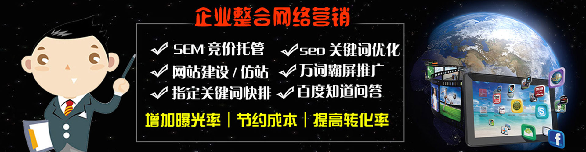 金水sem专员